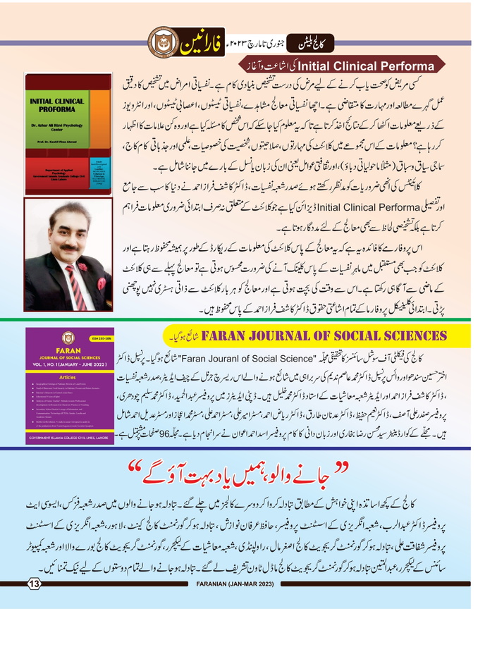 FARANIAN 2023 (JAN TO MAR 2023) Final Kamran curved and saved in 21 (1) page-0013