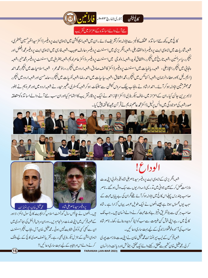 FARANIAN 2023 (JAN TO MAR 2023) Final Kamran curved and saved in 21 (1) page-0016