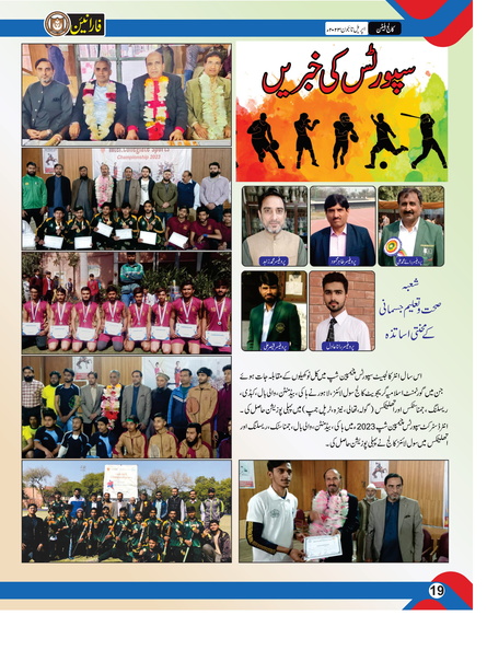 final  updated on 23-03 2023 april to june by kamran-19.jpg