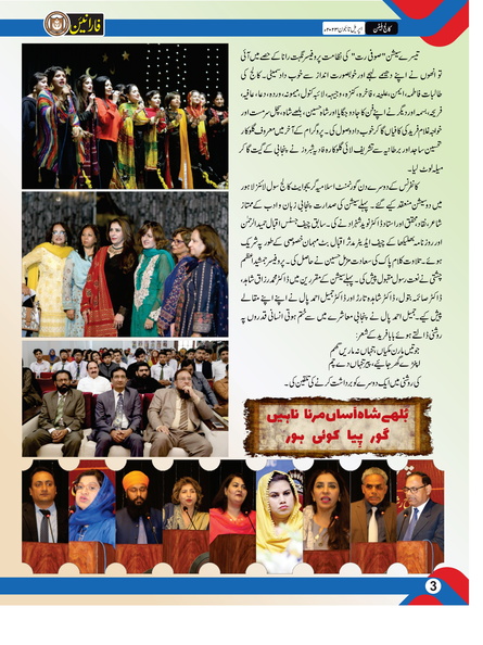 final  updated on 23-03 2023 april to june by kamran-3.jpg